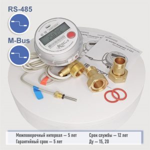 Теплосчетчик КАРАТ-Компакт 2-223 с M-BUS, RS-485